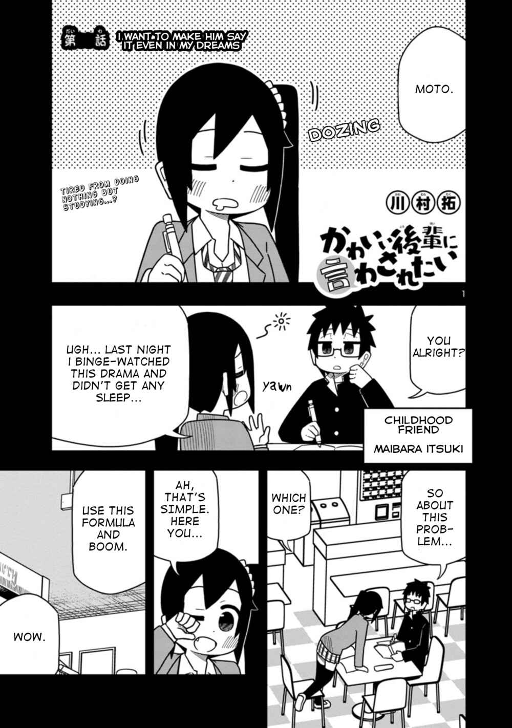 Page 1 Chapter 62 Kawaii Kouhai ni Iwasaretai