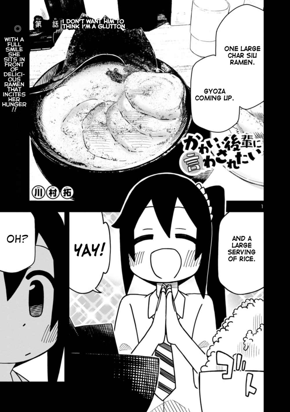 Page 1 Chapter 61 Kawaii Kouhai ni Iwasaretai