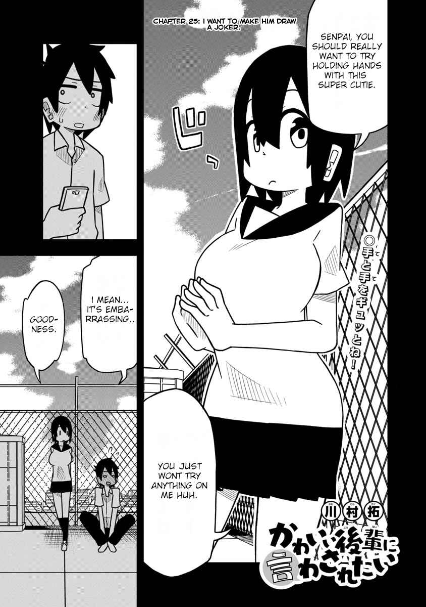 Page 1 Chapter 32 Kawaii Kouhai ni Iwasaretai