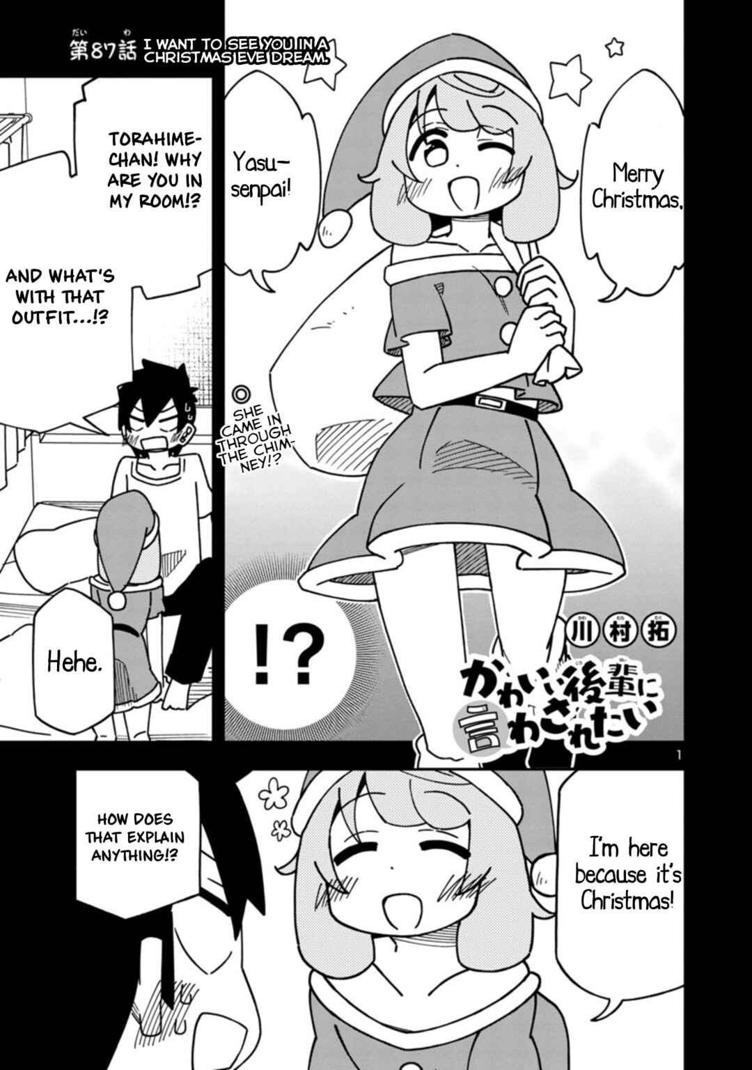 Page 2 Chapter 93 Kawaii Kouhai ni Iwasaretai