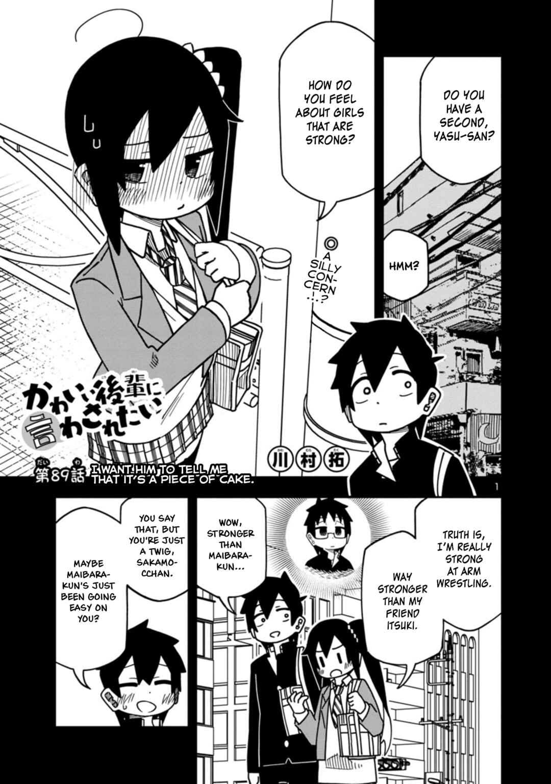 Page 1 Chapter 95 Kawaii Kouhai ni Iwasaretai
