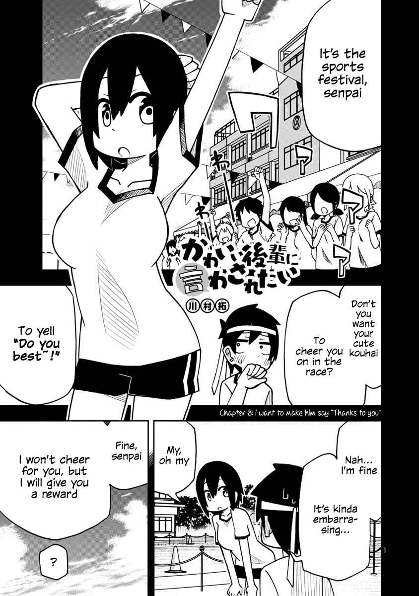 Page 1 Chapter 12 Kawaii Kouhai ni Iwasaretai
