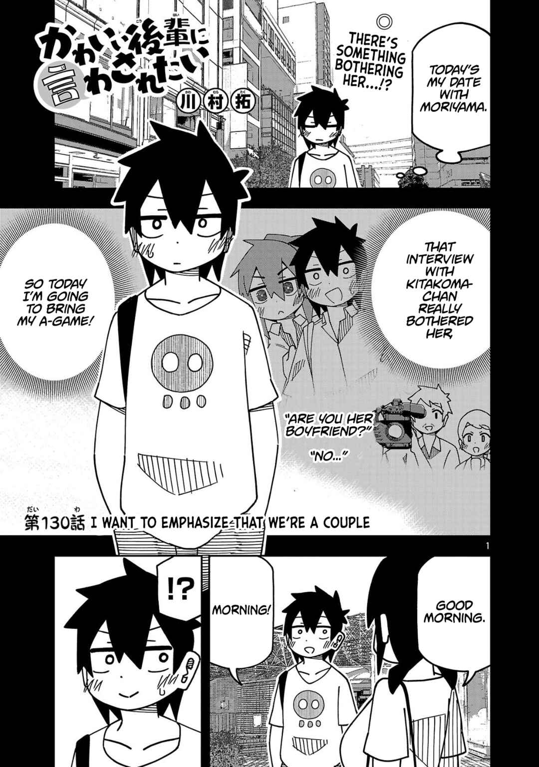 Page 1 Chapter 135 Kawaii Kouhai ni Iwasaretai