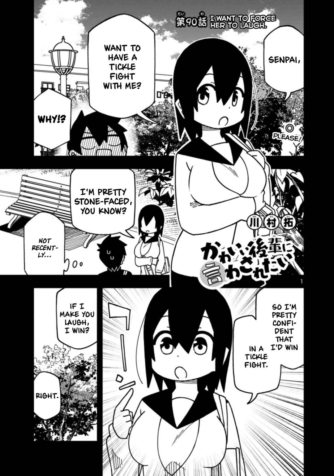 Page 1 Chapter 96 Kawaii Kouhai ni Iwasaretai