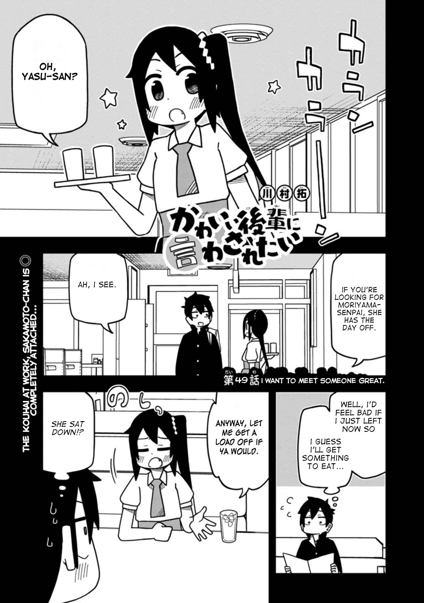 Page 1 Chapter 49 Kawaii Kouhai ni Iwasaretai