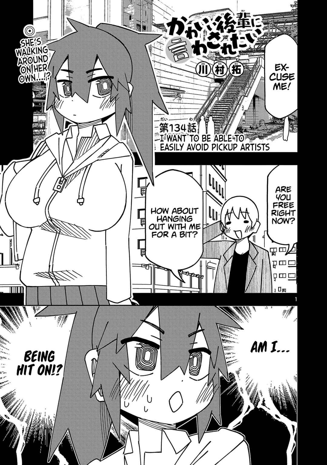 Page 1 Chapter 139 Kawaii Kouhai ni Iwasaretai