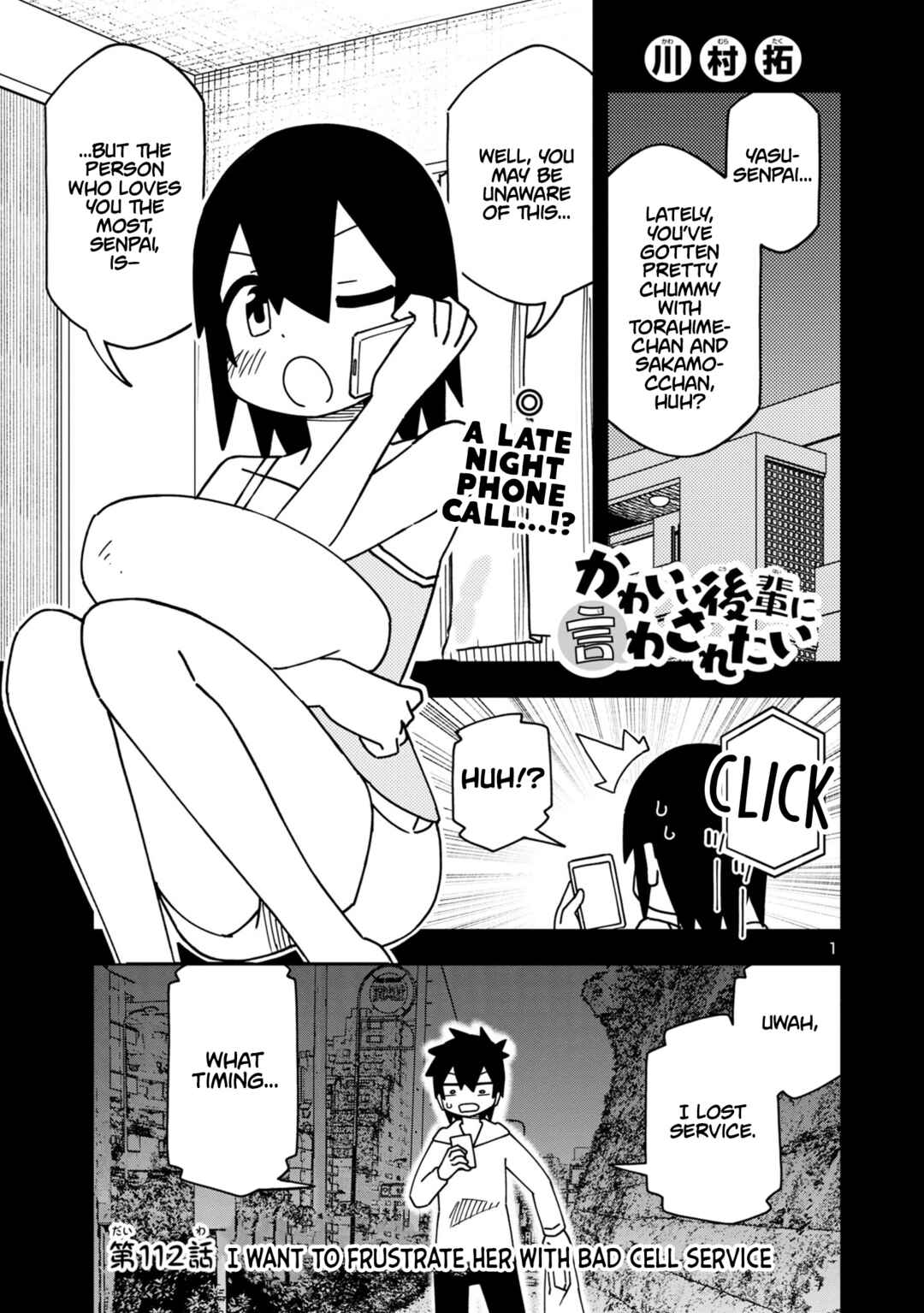 Page 1 Chapter 118 Kawaii Kouhai ni Iwasaretai