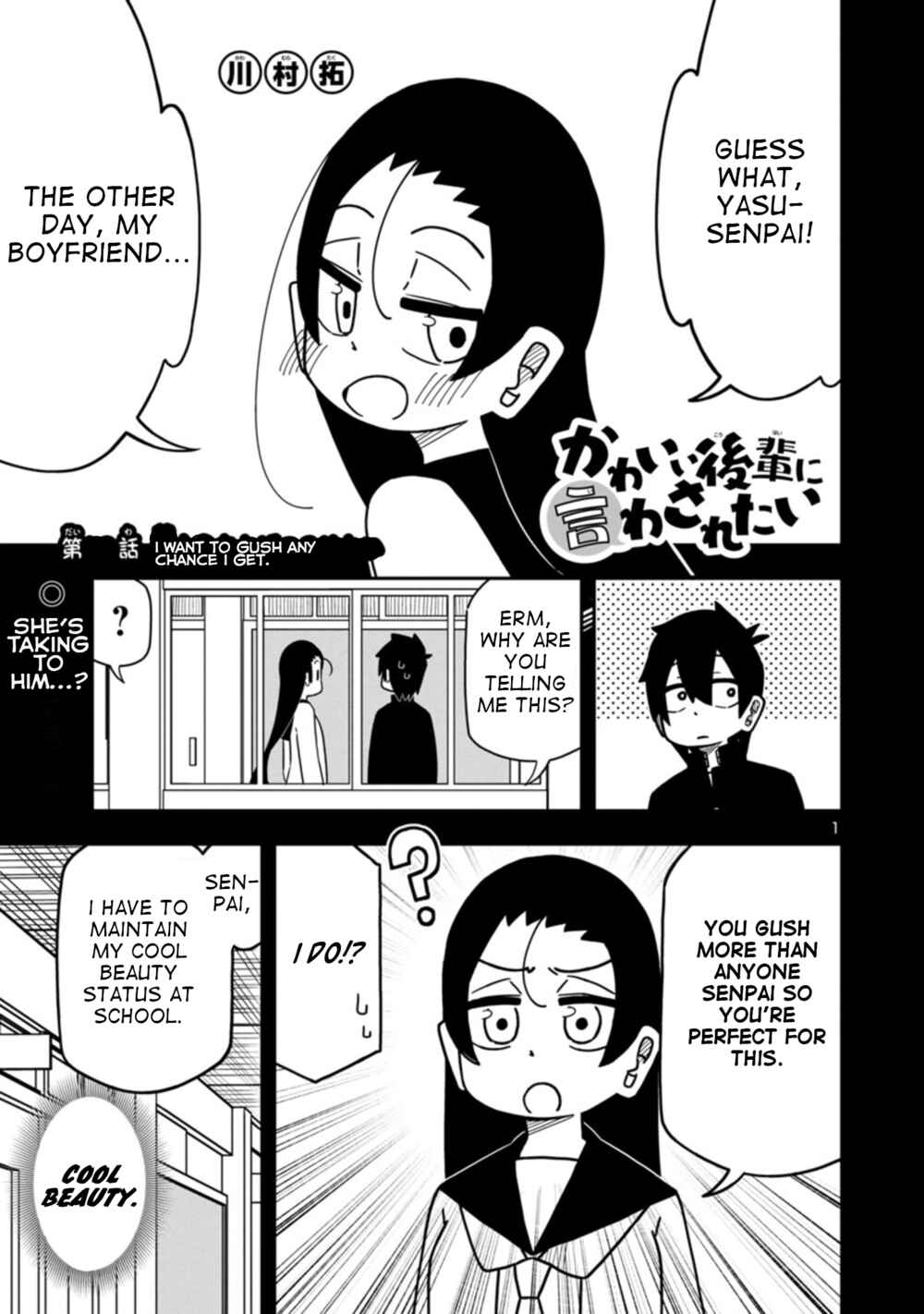 Page 1 Chapter 65 Kawaii Kouhai ni Iwasaretai