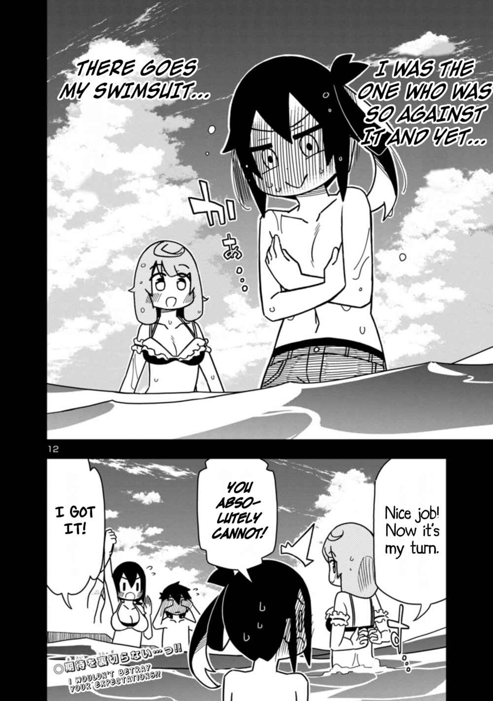 Page 12 Chapter 84 Kawaii Kouhai ni Iwasaretai
