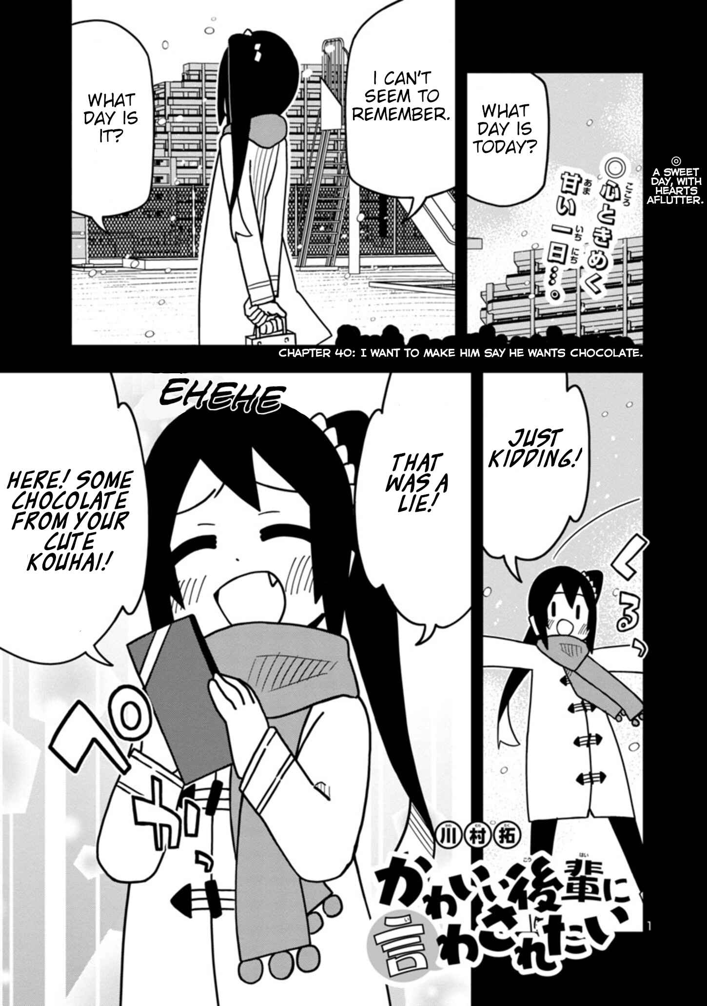 Page 1 Chapter 58.5 Kawaii Kouhai ni Iwasaretai