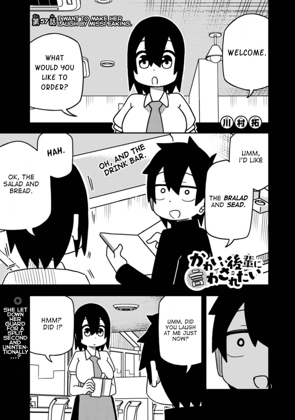 Page 1 Chapter 57 Kawaii Kouhai ni Iwasaretai