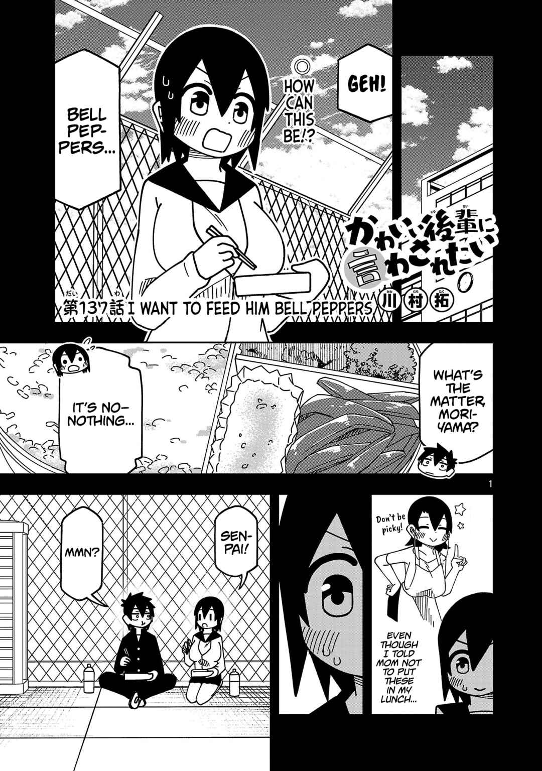 Page 1 Chapter 142 Kawaii Kouhai ni Iwasaretai