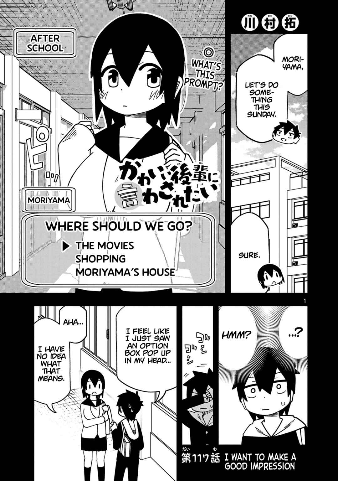 Page 1 Chapter 123 Kawaii Kouhai ni Iwasaretai
