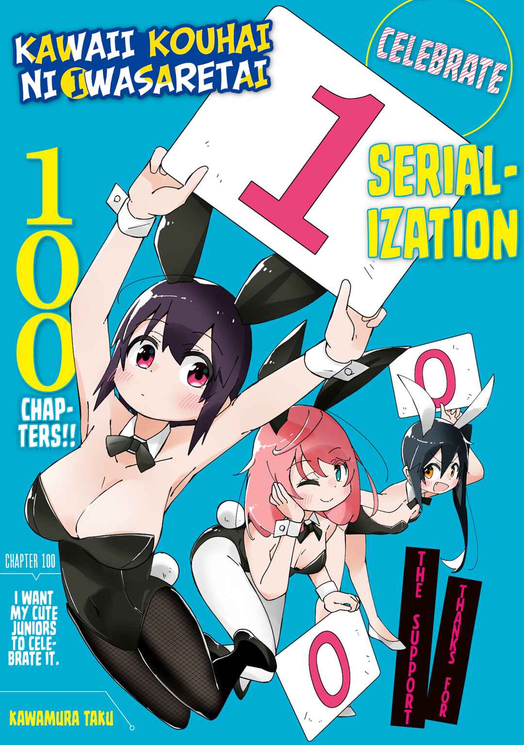 Page 1 Chapter 100 Kawaii Kouhai ni Iwasaretai