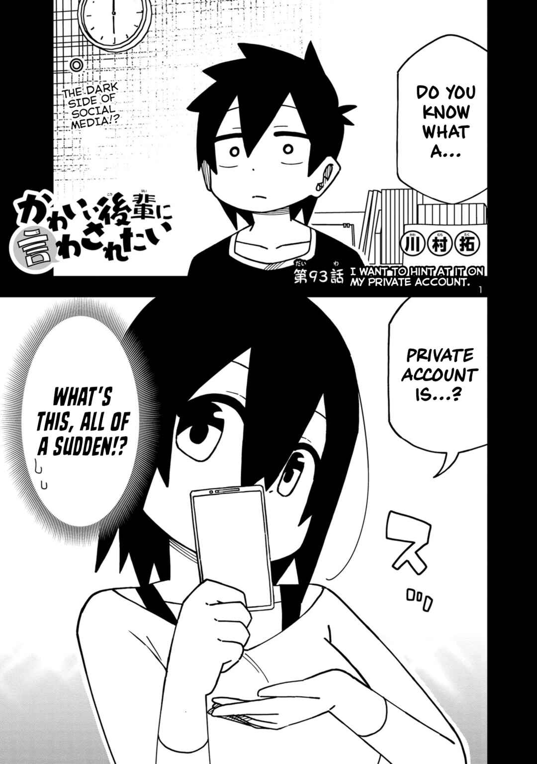 Page 1 Chapter 99 Kawaii Kouhai ni Iwasaretai