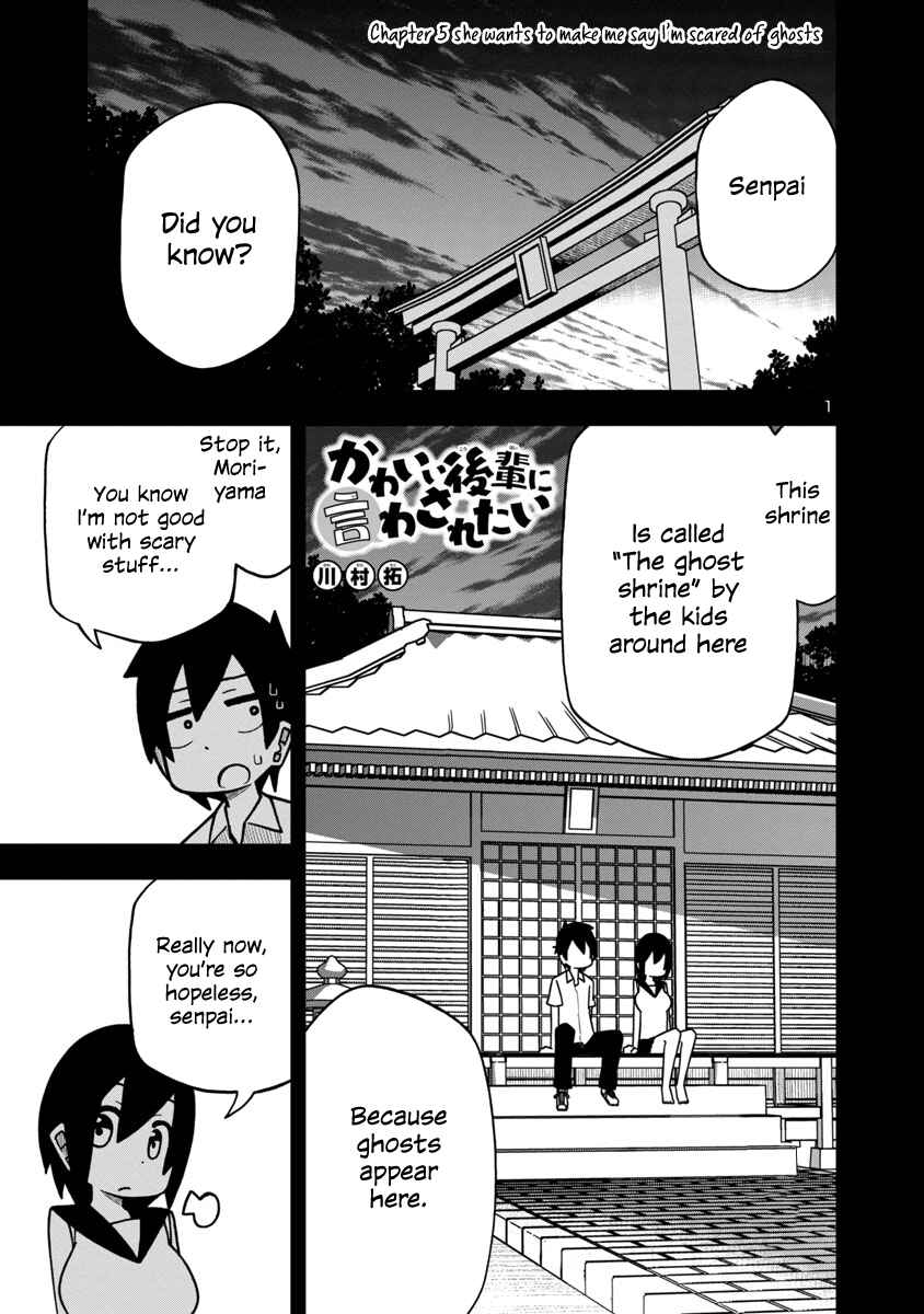Page 1 Chapter 9 Kawaii Kouhai ni Iwasaretai