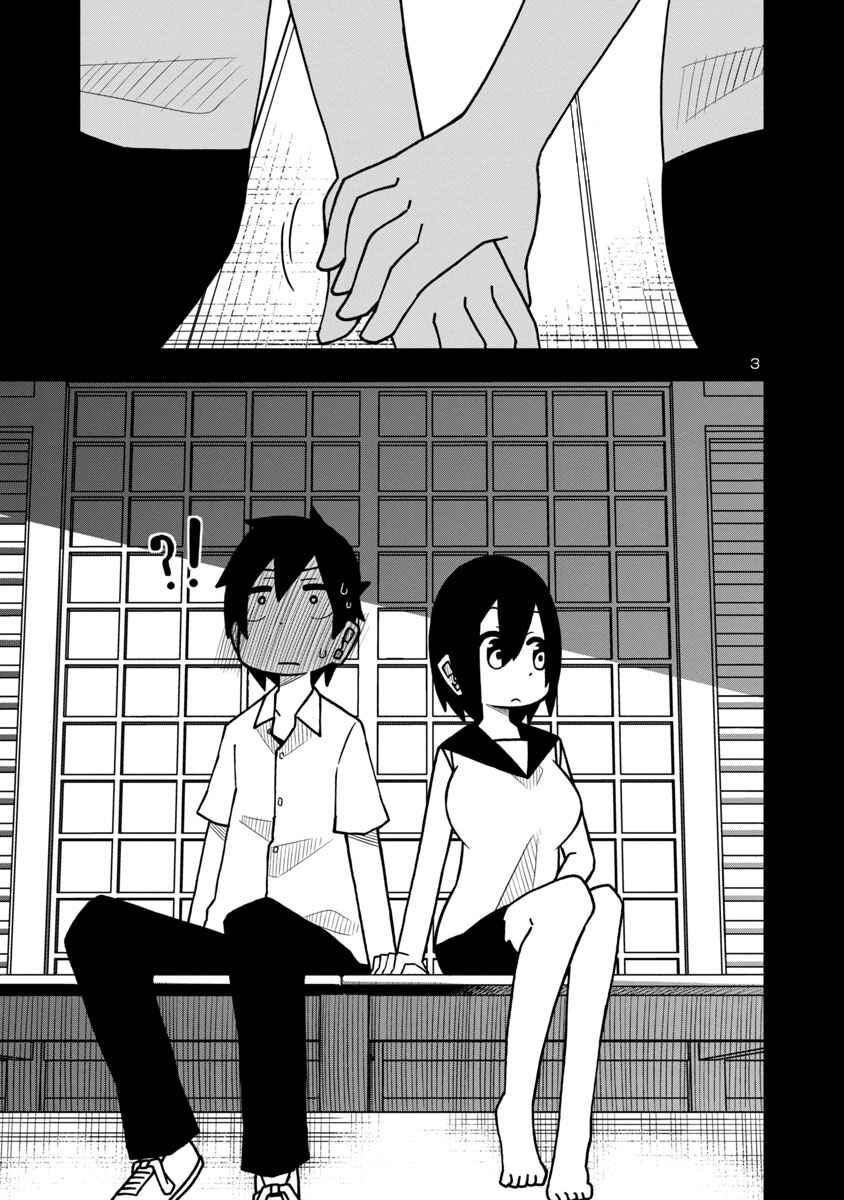 Page 3 Chapter 9 Kawaii Kouhai ni Iwasaretai