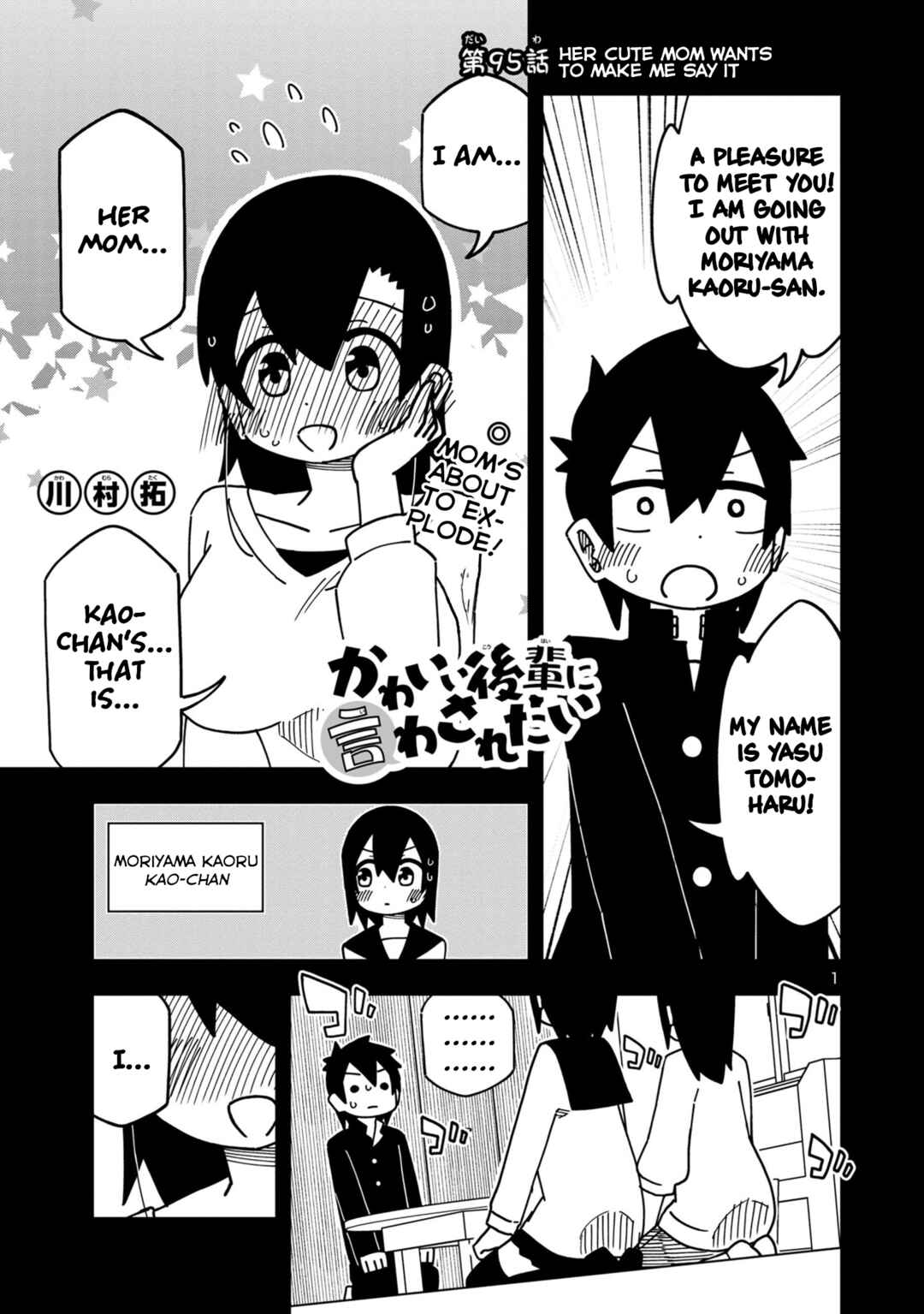 Page 1 Chapter 102 Kawaii Kouhai ni Iwasaretai