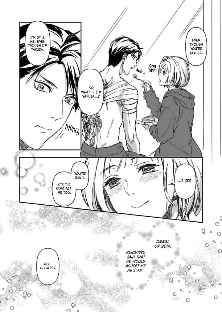 Page 21 Chapter 10 Gokudou to Omega