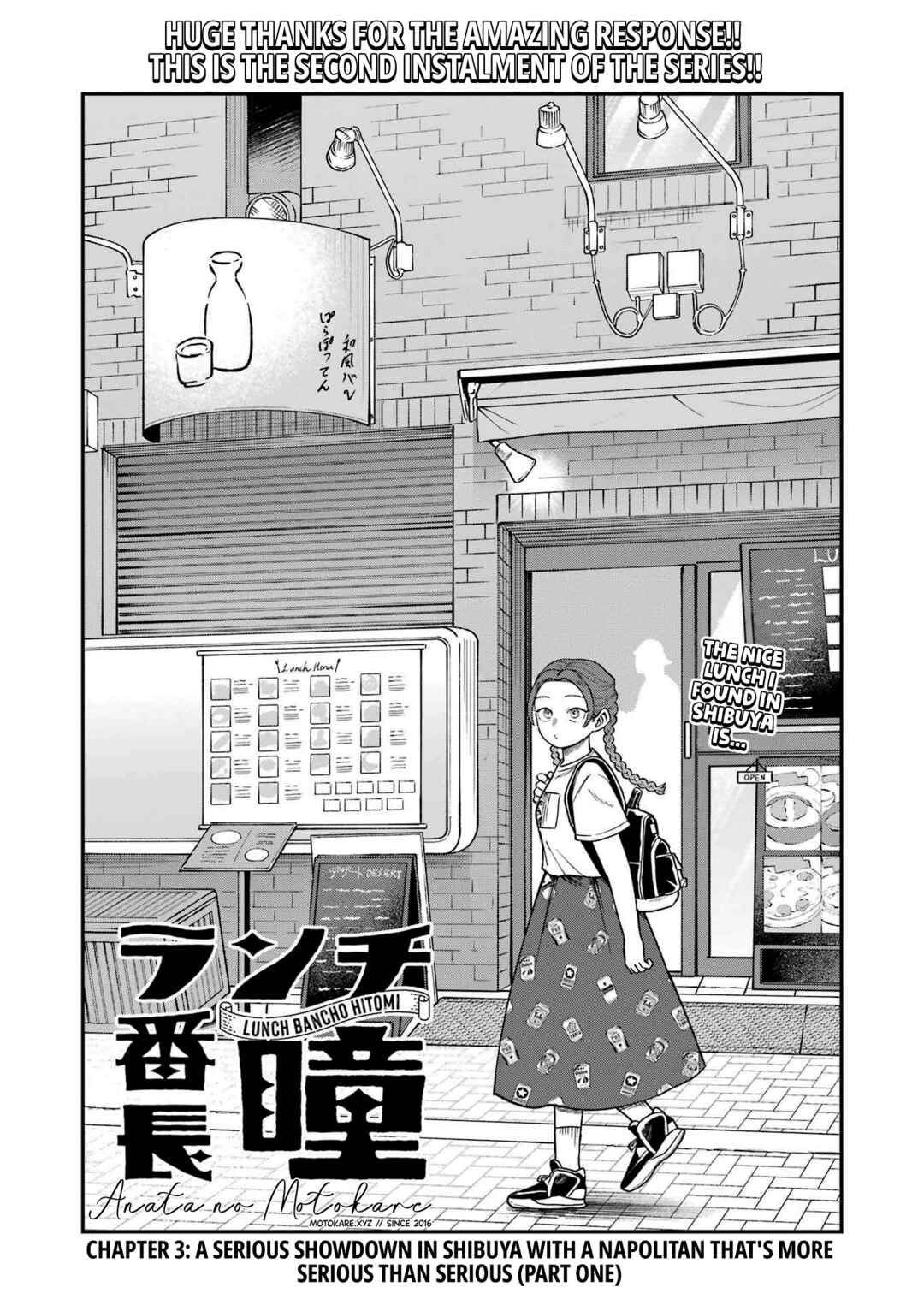 Page 1 Chapter 3 Lunch Bancho Hitomi