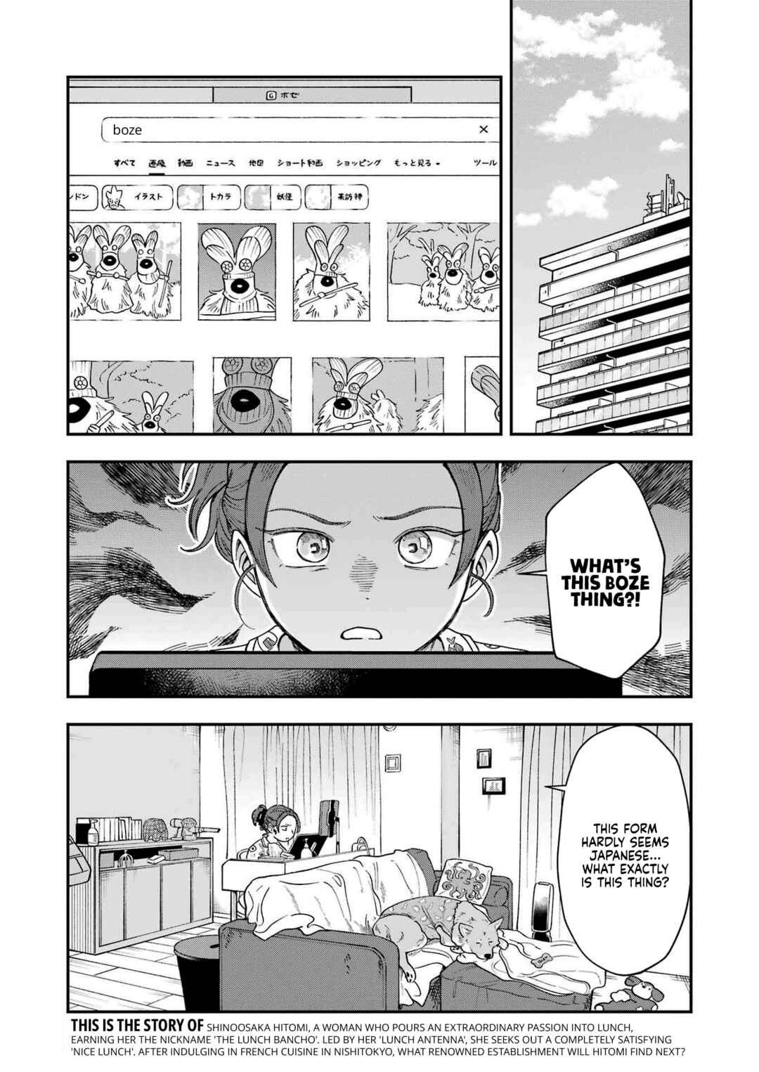 Page 2 Chapter 3 Lunch Bancho Hitomi