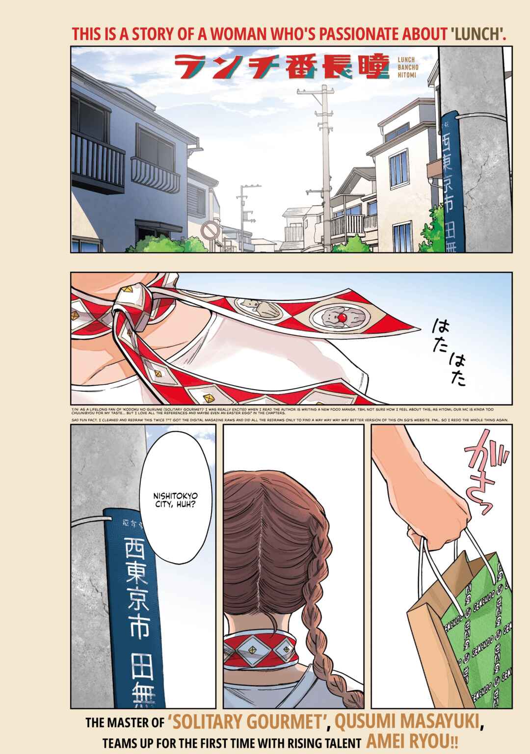 Page 1 Chapter 1 Lunch Bancho Hitomi