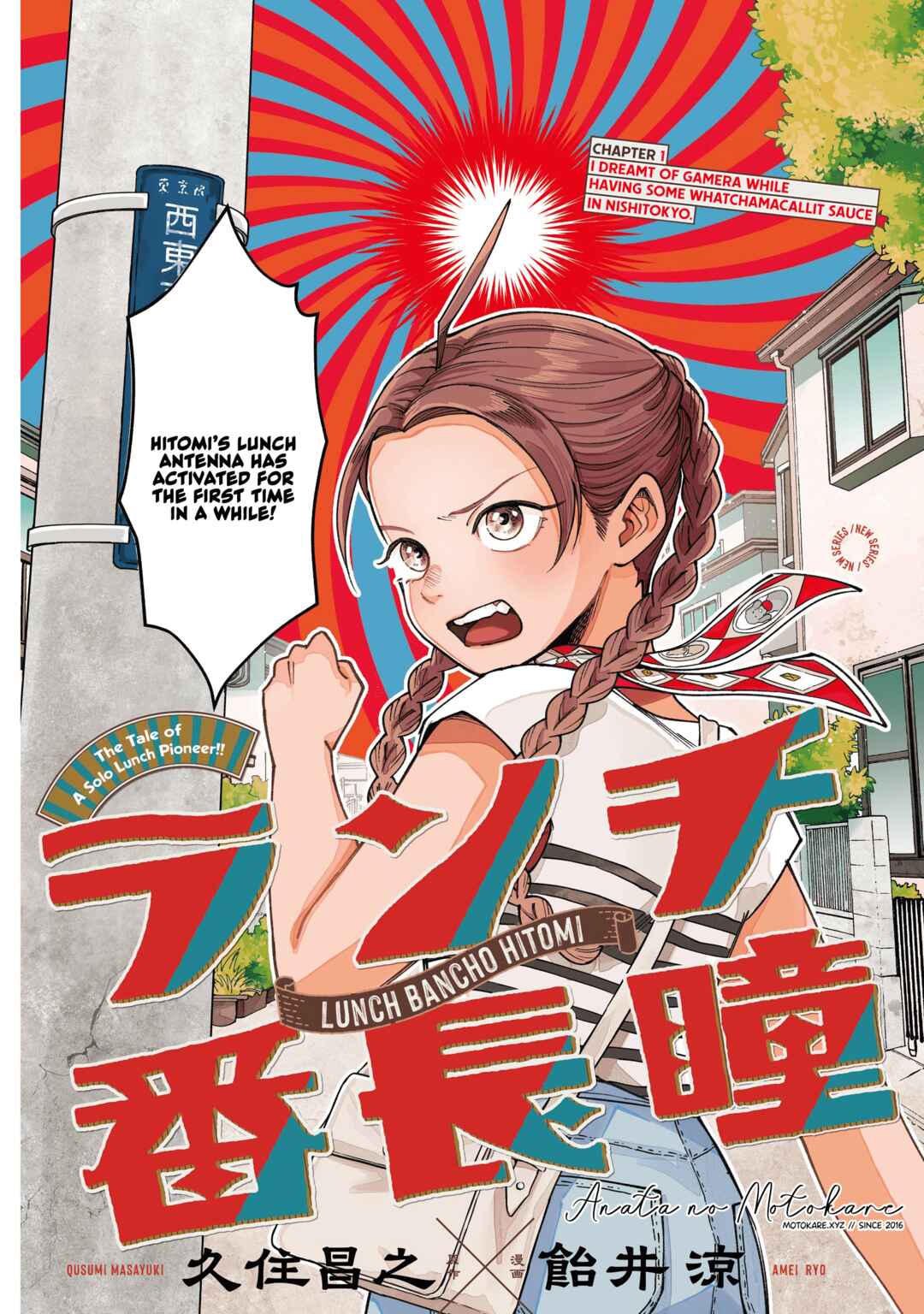 Page 4 Chapter 1 Lunch Bancho Hitomi
