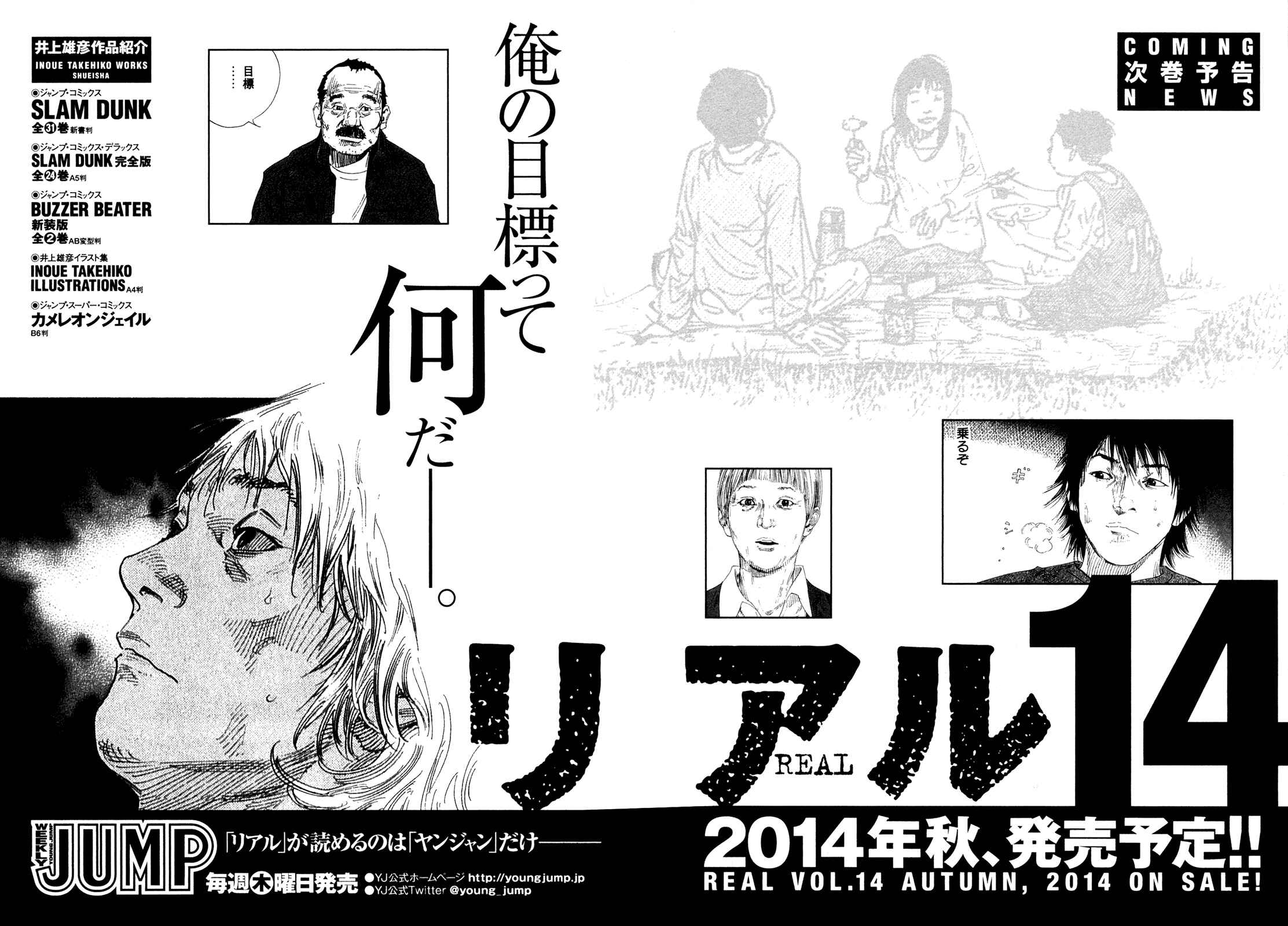 Page 43 Chapter 78 REAL