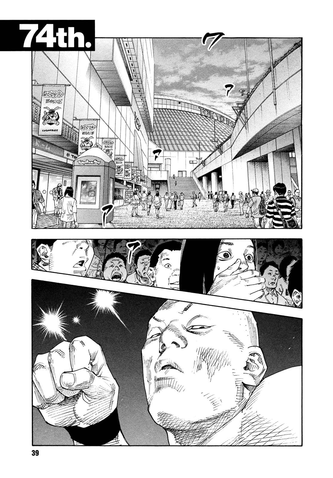 Page 2 Chapter 74 REAL