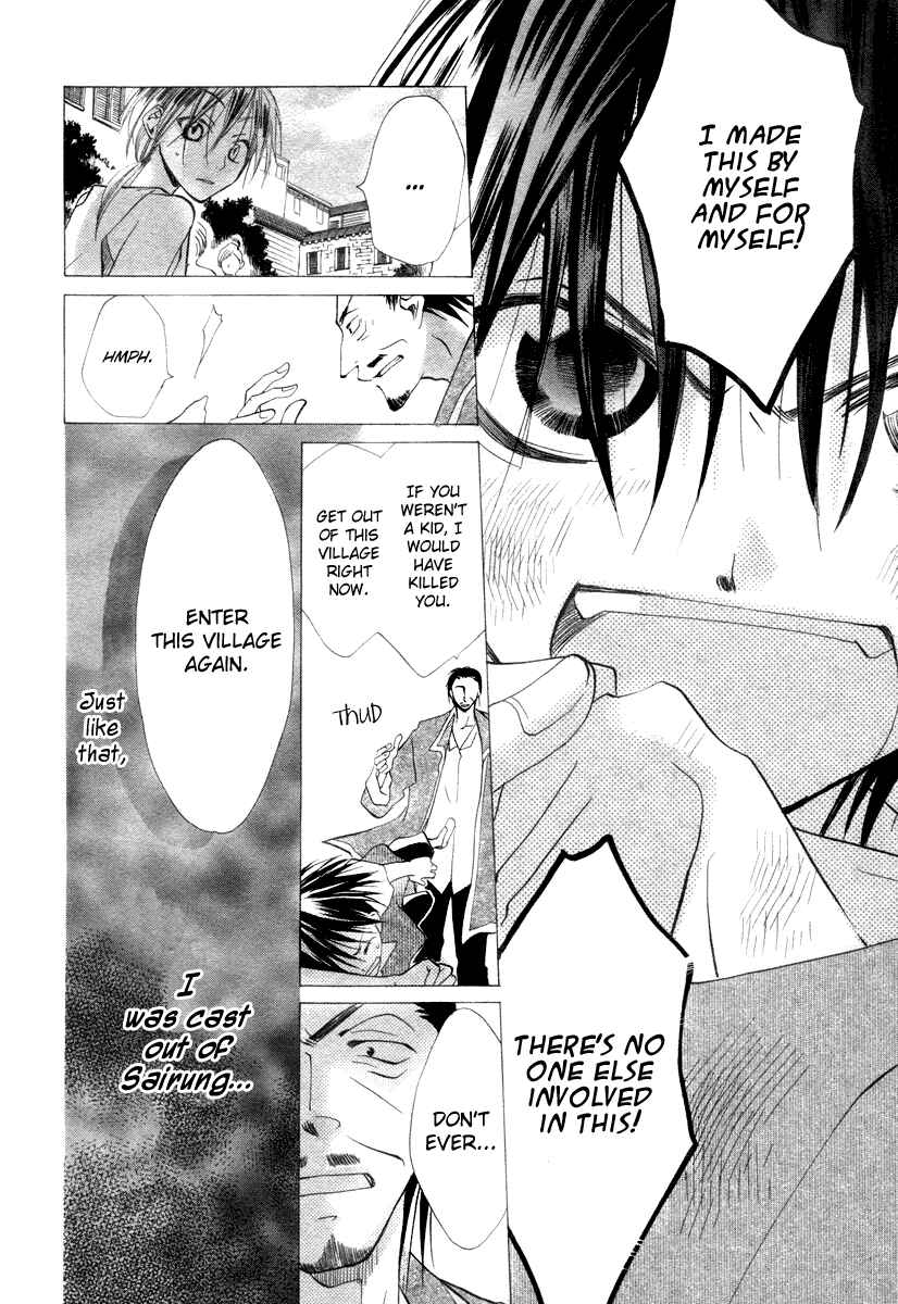 Page 14 Chapter 3 Hanasaki Kanon