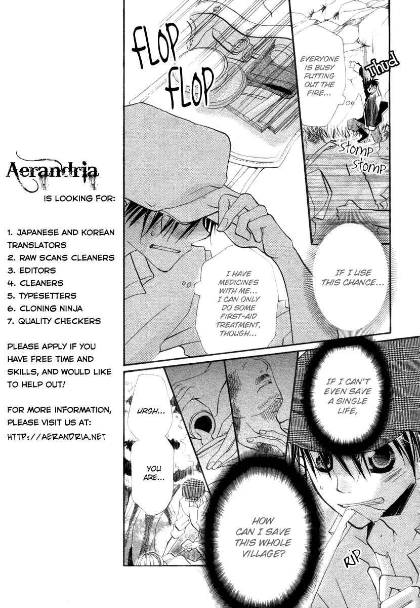 Page 23 Chapter 3 Hanasaki Kanon