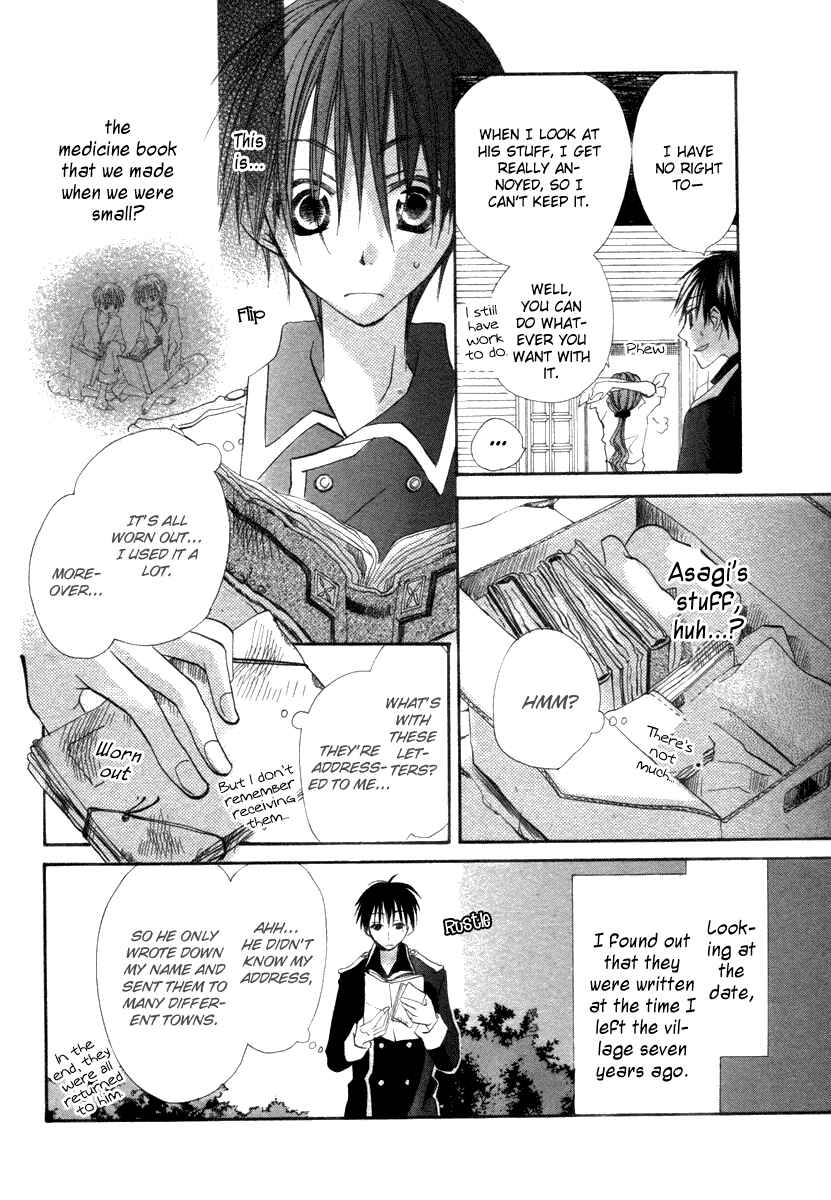 Page 43 Chapter 3 Hanasaki Kanon
