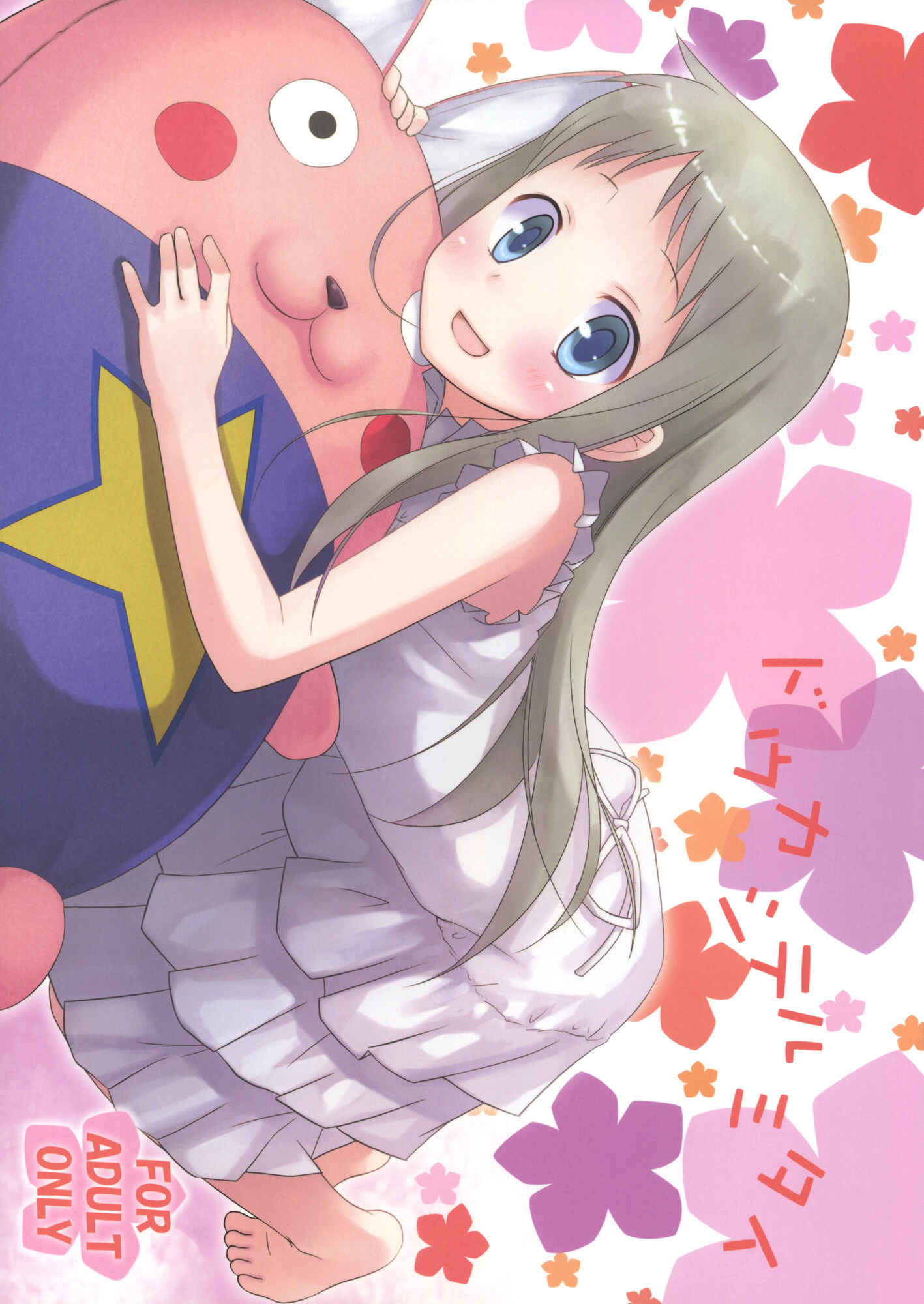Page 1 Chapter Unknown_42a1 AnoHana - Douka Shiteru Mitai (Doujinshi)
