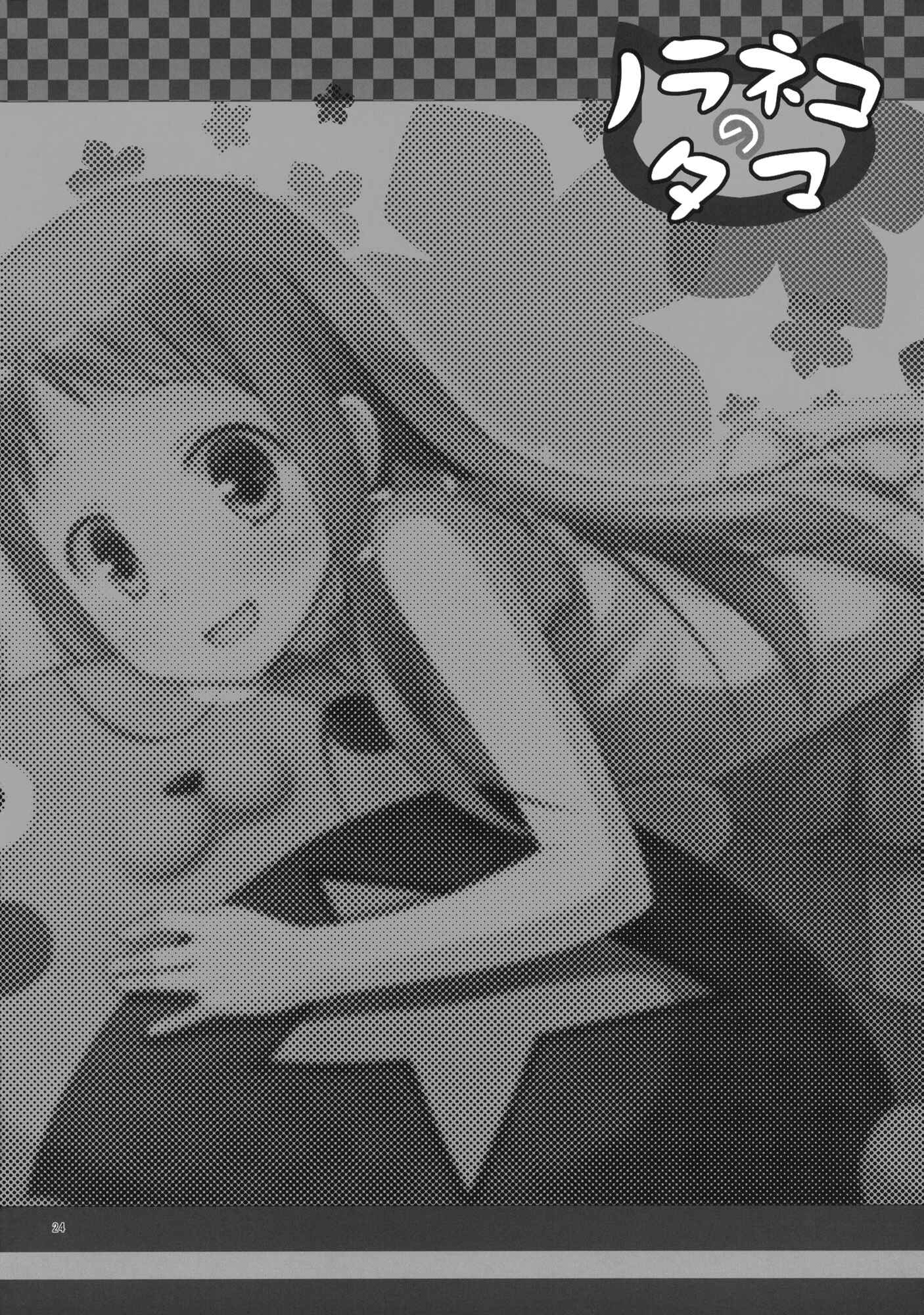 Page 23 Chapter Unknown_42a1 AnoHana - Douka Shiteru Mitai (Doujinshi)