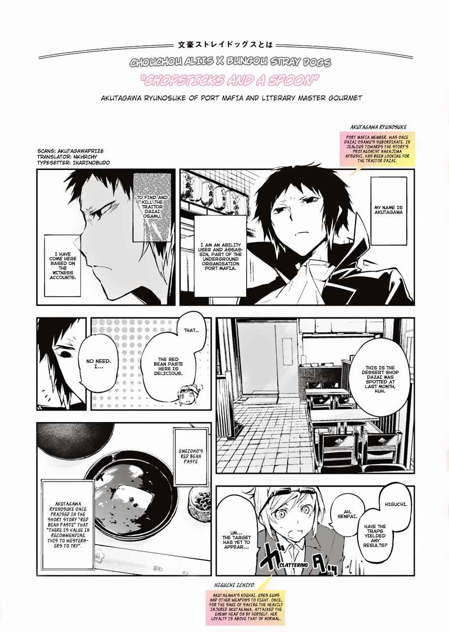 Page 1 Chapter Unknown_ac52 Bungou Stray Dogs: Chopsticks and a Spoon