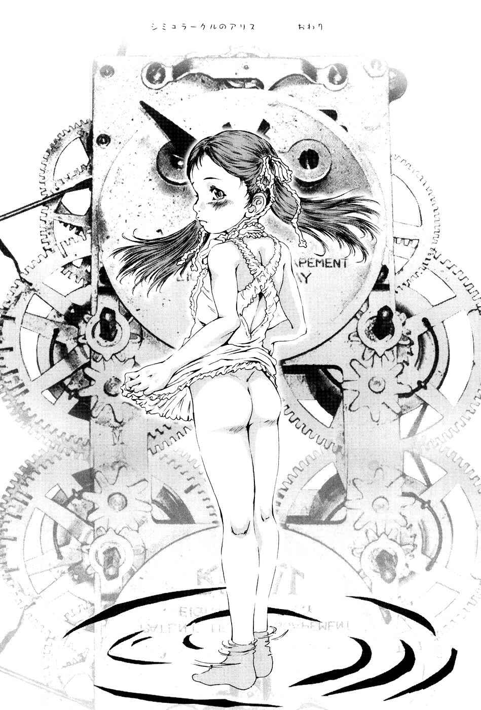 Page 24 Chapter 14 Simulacre no Alice