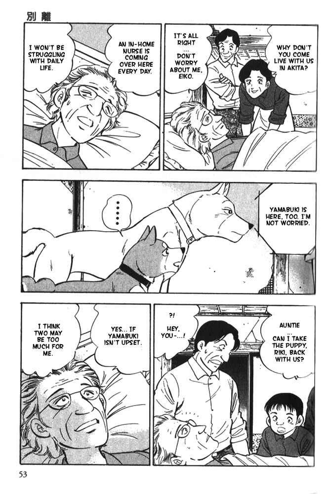 Page 17 Chapter 2 Ginga Densetsu Riki