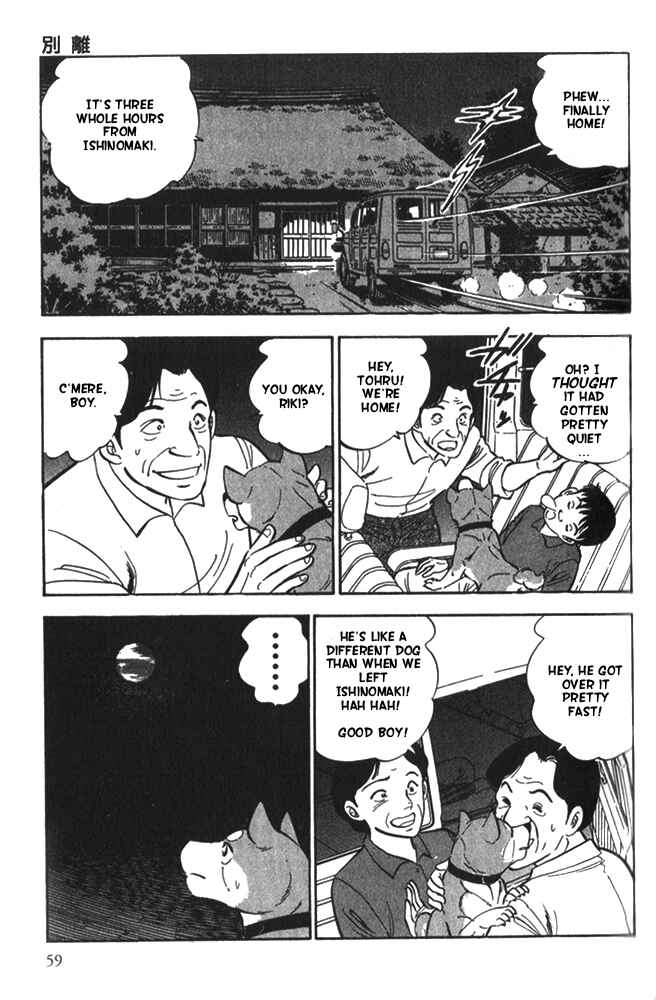 Page 23 Chapter 2 Ginga Densetsu Riki