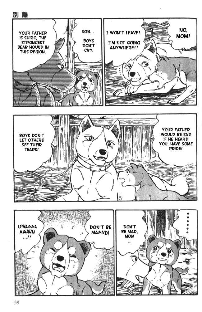 Page 3 Chapter 2 Ginga Densetsu Riki