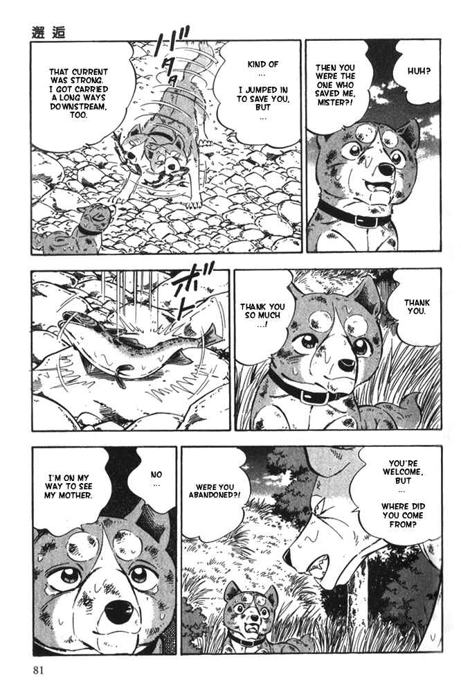Page 13 Chapter 3 Ginga Densetsu Riki