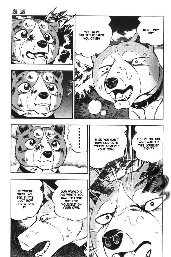 Page 15 Chapter 3 Ginga Densetsu Riki