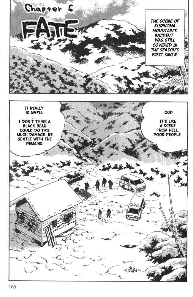 Page 1 Chapter 6 Ginga Densetsu Riki