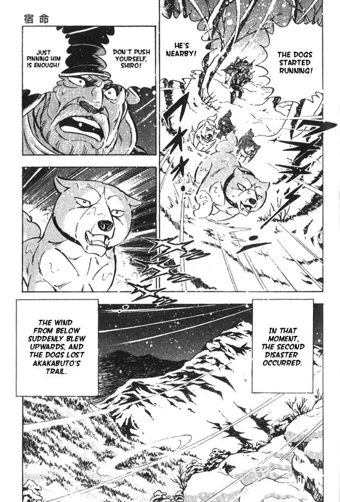 Page 8 Chapter 6 Ginga Densetsu Riki