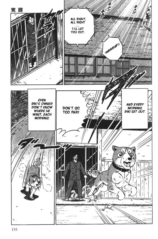 Page 23 Chapter 5 Ginga Densetsu Riki
