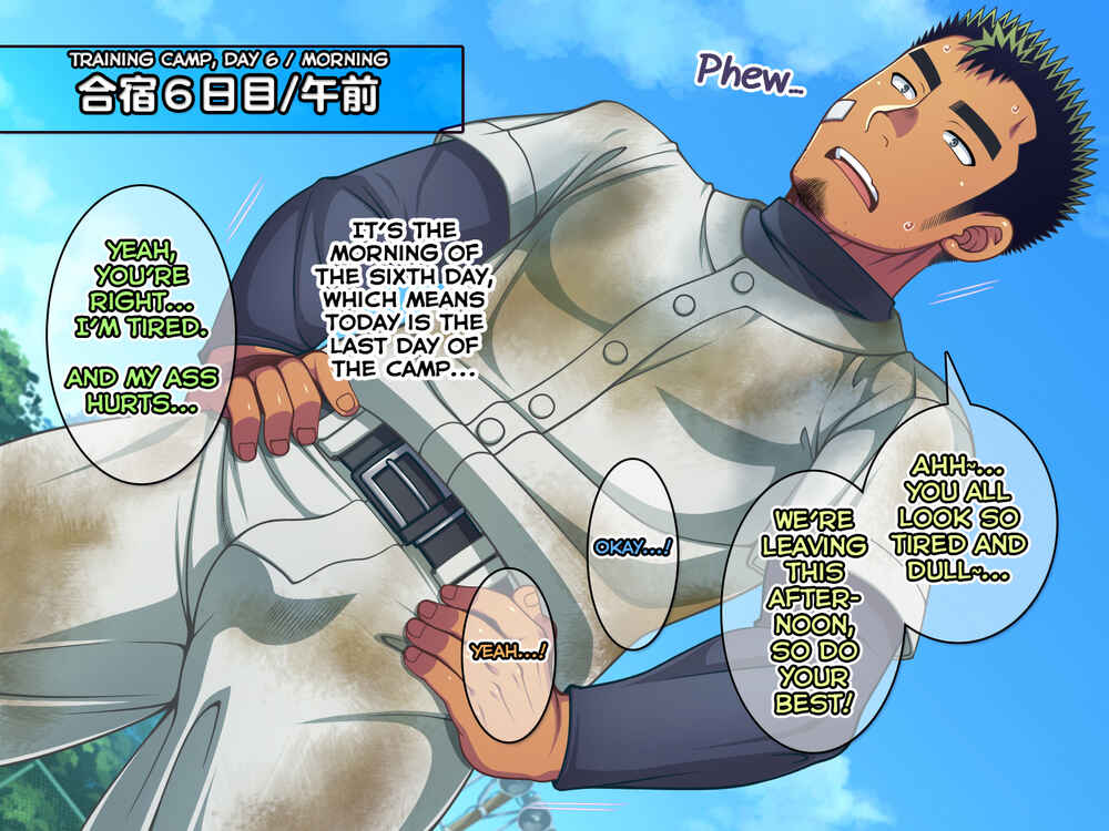 Page 1 Chapter 14 Jikan o Teishi Shite Yakyuu-bu no Gasshuku de Itazura Shimakucchaou!