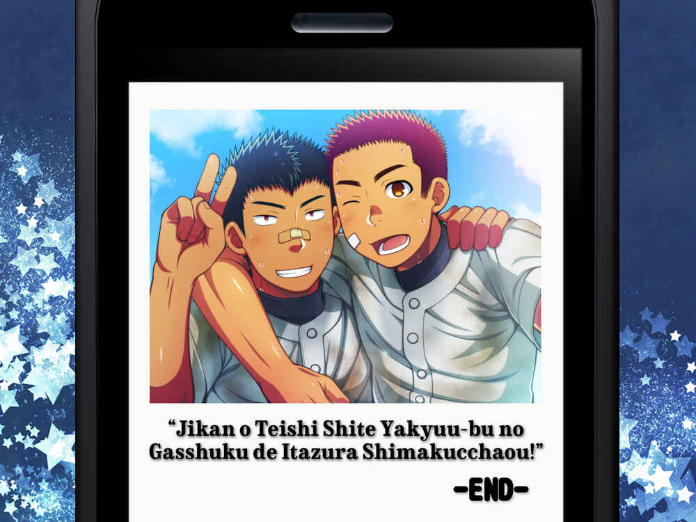 Page 106 Chapter 14 Jikan o Teishi Shite Yakyuu-bu no Gasshuku de Itazura Shimakucchaou!