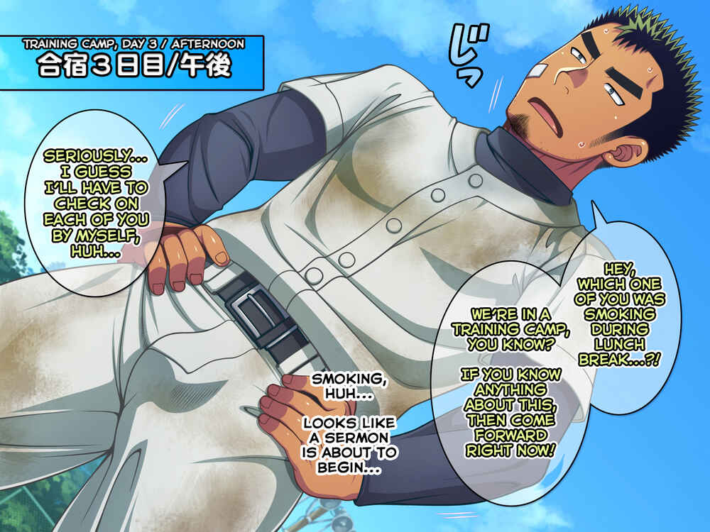 Page 1 Chapter 6 Jikan o Teishi Shite Yakyuu-bu no Gasshuku de Itazura Shimakucchaou!