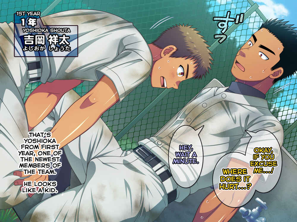 Page 4 Chapter 5 Jikan o Teishi Shite Yakyuu-bu no Gasshuku de Itazura Shimakucchaou!