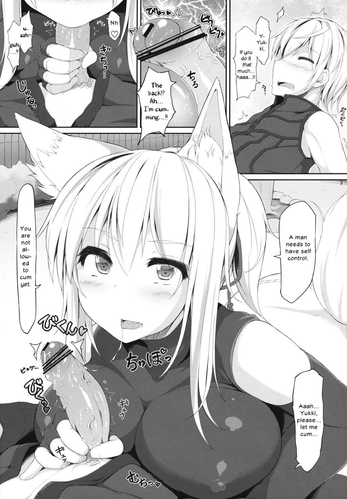 Page 6 Chapter Unknown_e196 DOG DAYS - Tenko no Chichigami-sama Ni (Doujinshi)