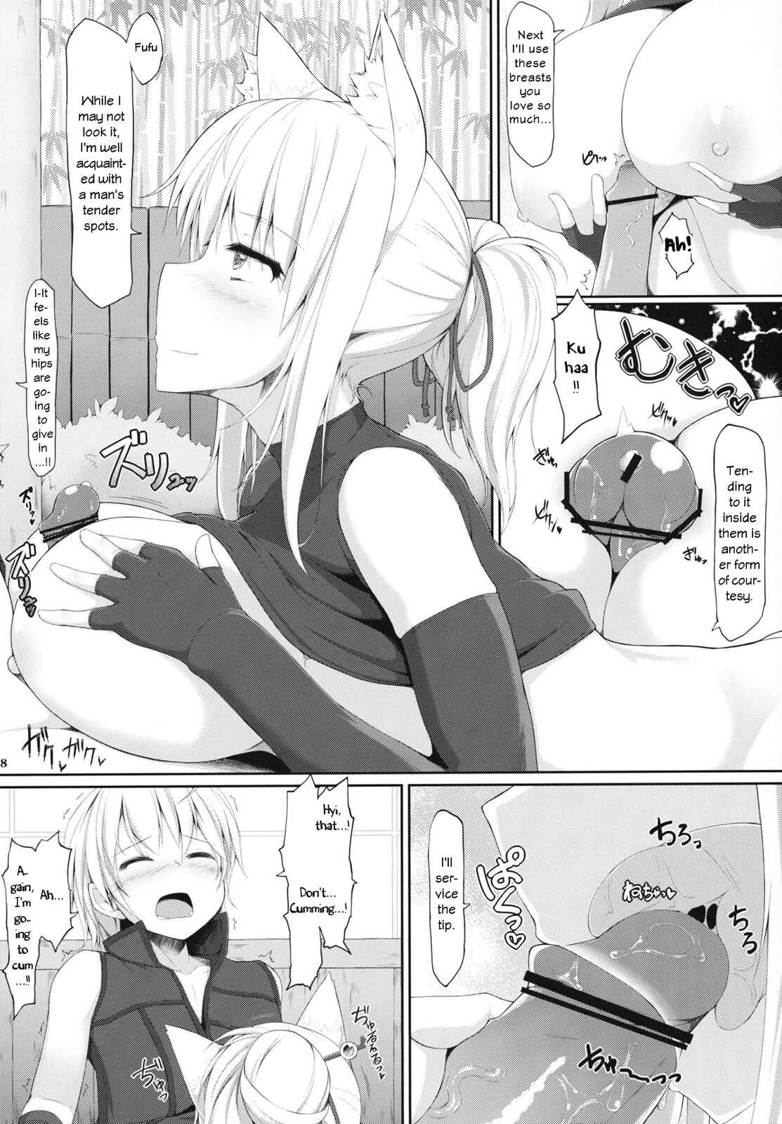 Page 7 Chapter Unknown_e196 DOG DAYS - Tenko no Chichigami-sama Ni (Doujinshi)